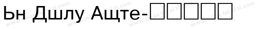 My Like Font字体转换